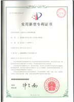 實(shí)用新型專(zhuān)利證書(shū)：三進(jìn)單出大功率變頻電源