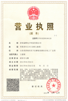 營(yíng)業(yè)執(zhí)照